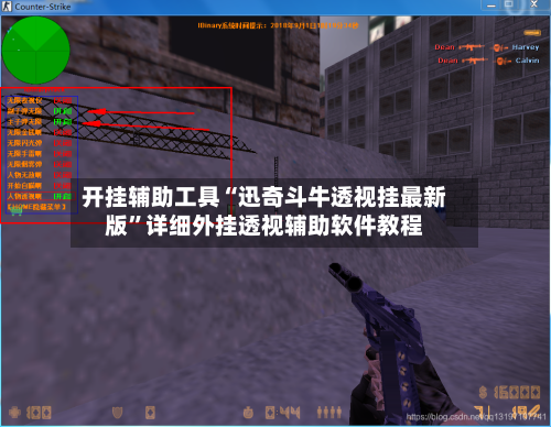 开挂辅助工具“迅奇斗牛透视挂最新版”详细外挂透视辅助软件教程-第2张图片