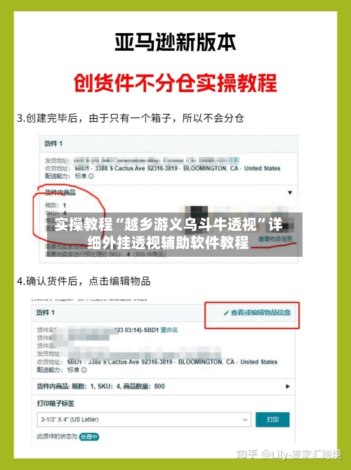 实操教程“越乡游义乌斗牛透视”详细外挂透视辅助软件教程