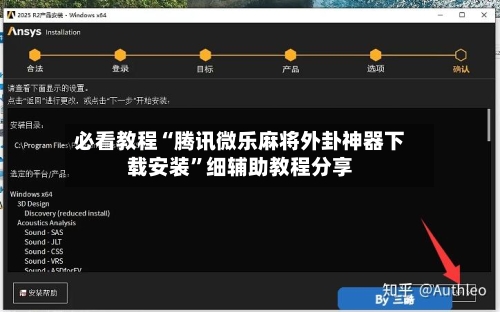 必看教程“腾讯微乐麻将外卦神器下载安装	”细辅助教程分享-第3张图片
