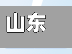 山东宾州地区疫情(山东宾州有疫情吗)-第3张图片