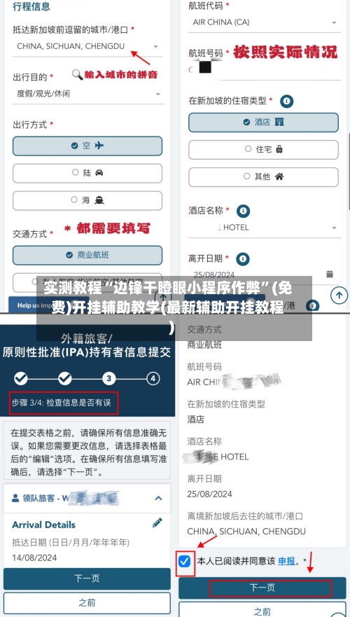 实测教程“边锋干瞪眼小程序作弊”(免费)开挂辅助教学(最新辅助开挂教程)