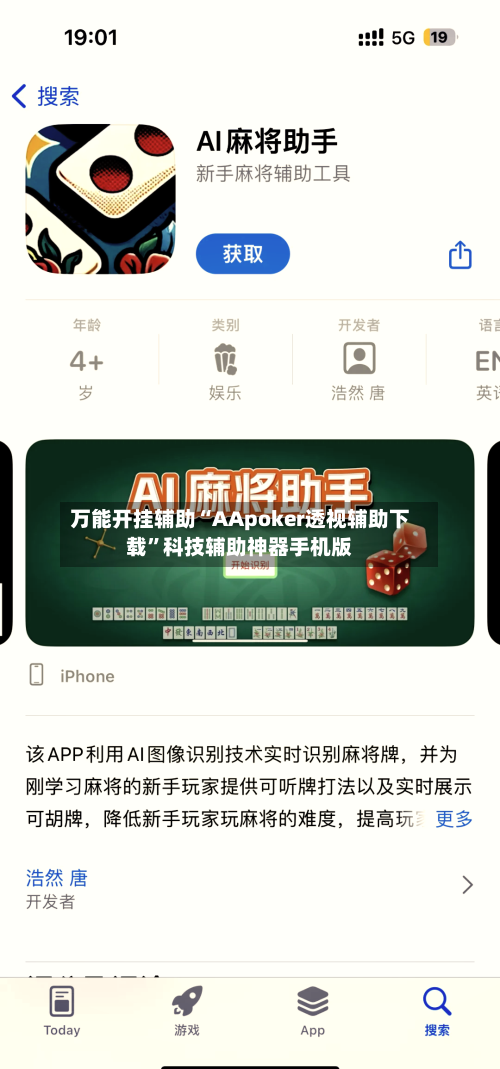 万能开挂辅助“AApoker透视辅助下载”科技辅助神器手机版