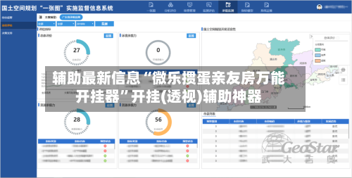 辅助最新信息“微乐掼蛋亲友房万能开挂器	”开挂(透视)辅助神器-第2张图片