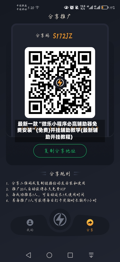 最新一款“微乐小程序必赢辅助器免费安装”(免费)开挂辅助教学(最新辅助开挂教程)