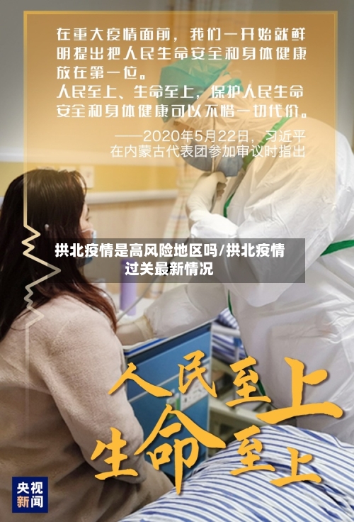 拱北疫情是高风险地区吗/拱北疫情过关最新情况-第2张图片