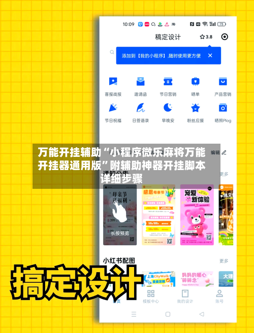万能开挂辅助“小程序微乐麻将万能开挂器通用版”附辅助神器开挂脚本详细步骤-第2张图片