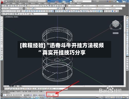 [教程经验]“迅奇斗牛开挂方法视频	”真实开挂技巧分享-第2张图片