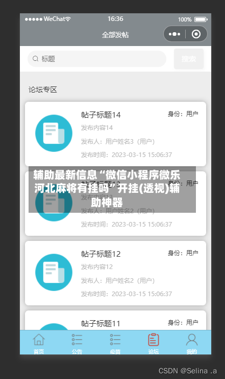 辅助最新信息“微信小程序微乐河北麻将有挂吗”开挂(透视)辅助神器-第3张图片