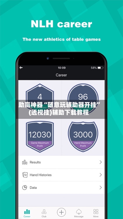 助赢神器“随意玩辅助器开挂”(透视挂)辅助下载教程-第2张图片