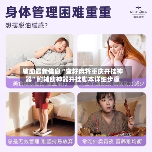 辅助最新信息“蛮籽麻将重庆开挂神器”附辅助神器开挂脚本详细步骤