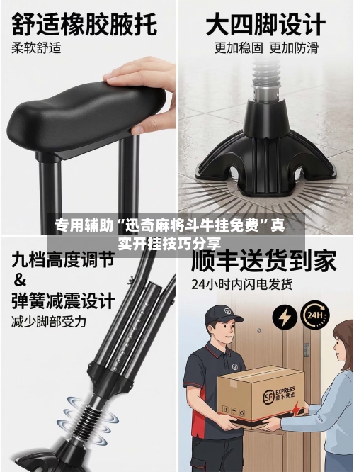 专用辅助“迅奇麻将斗牛挂免费”真实开挂技巧分享
