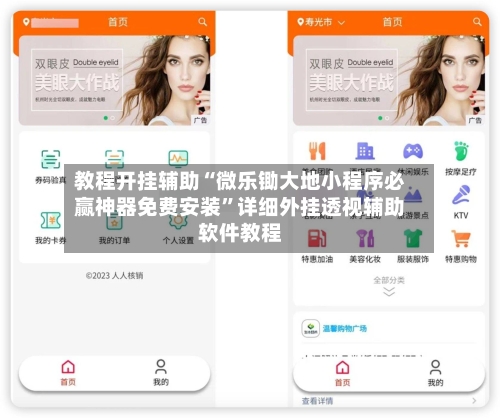 教程开挂辅助“微乐锄大地小程序必赢神器免费安装”详细外挂透视辅助软件教程-第2张图片