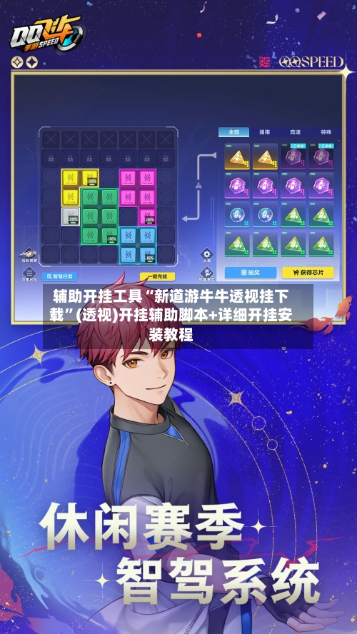 辅助开挂工具“新道游牛牛透视挂下载”(透视)开挂辅助脚本+详细开挂安装教程-第2张图片