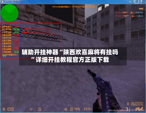 辅助开挂神器“陕西欢喜麻将有挂吗”详细开挂教程官方正版下载-第2张图片