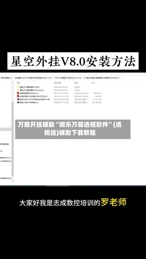 万能开挂辅助“微乐万能透视软件”(透视挂)辅助下载教程-第2张图片