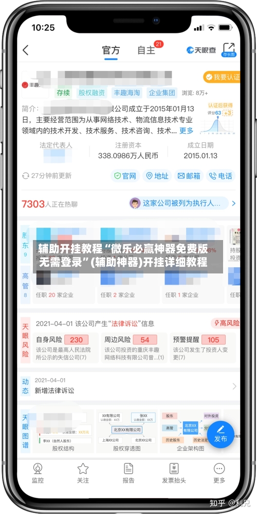 辅助开挂教程“微乐必赢神器免费版无需登录”(辅助神器)开挂详细教程-第2张图片