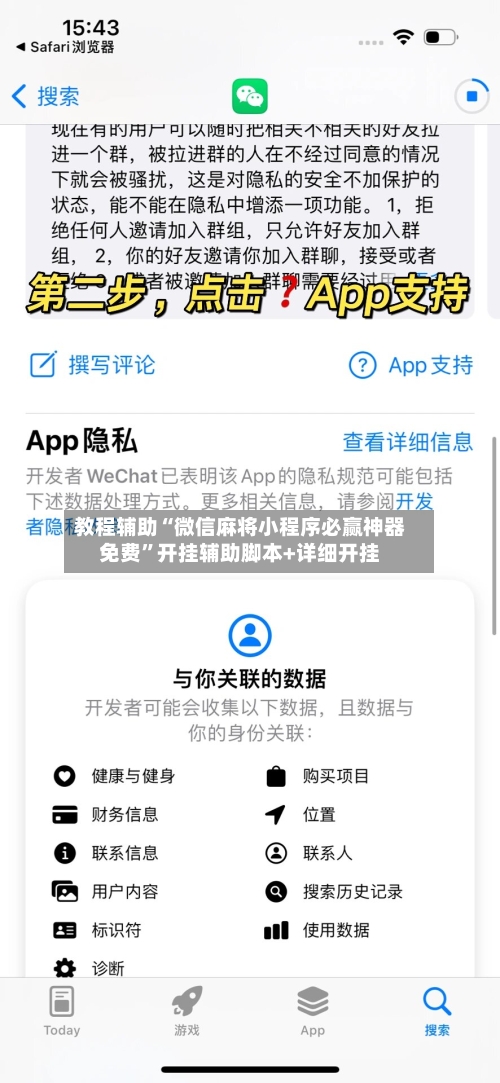 教程辅助“微信麻将小程序必赢神器免费	”开挂辅助脚本+详细开挂-第2张图片