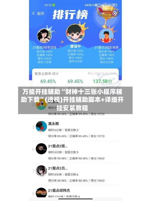 万能开挂辅助“财神十三张小程序辅助下载	”(透视)开挂辅助脚本+详细开挂安装教程-第3张图片