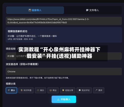 实测教程“开心泉州麻将开挂神器下载安装	”开挂(透视)辅助神器-第2张图片