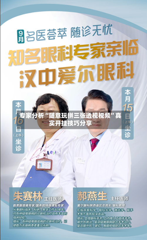 专家分析“随意玩拼三张透视视频”真实开挂技巧分享-第2张图片
