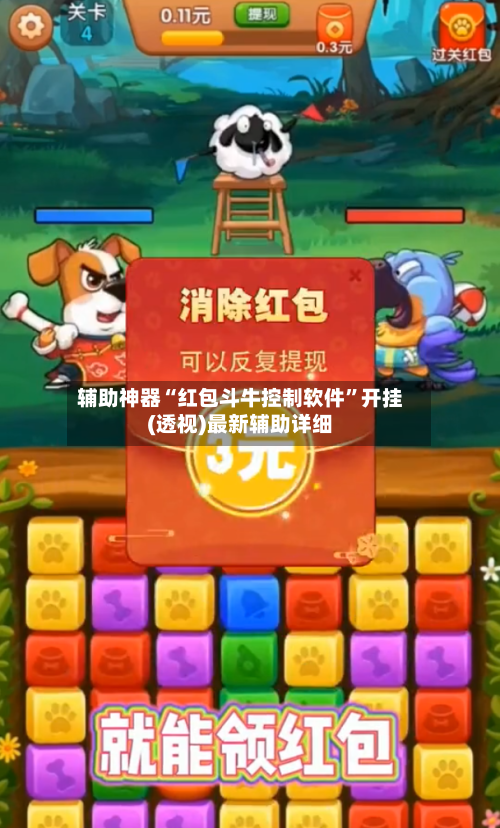 辅助神器“红包斗牛控制软件”开挂(透视)最新辅助详细