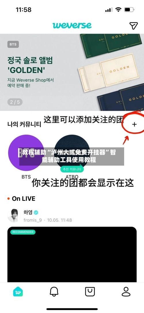 教程辅助“泸州大贰免费开挂器”智能辅助工具使用教程