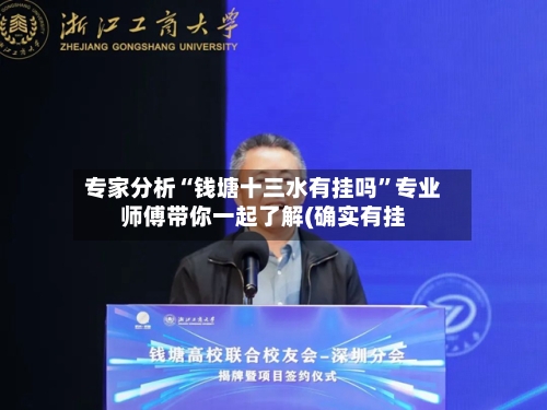 专家分析“钱塘十三水有挂吗”专业师傅带你一起了解(确实有挂-第3张图片