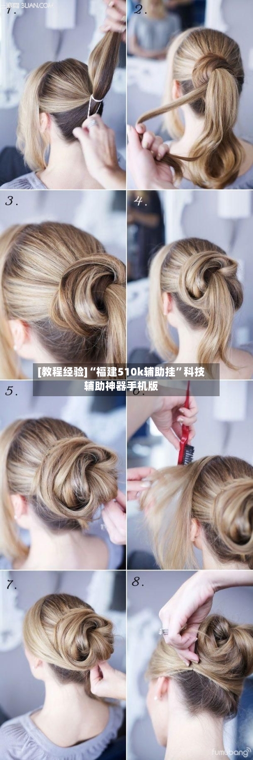 [教程经验]“福建510k辅助挂”科技辅助神器手机版-第3张图片