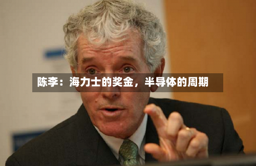 陈李：海力士的奖金	，半导体的周期-第3张图片
