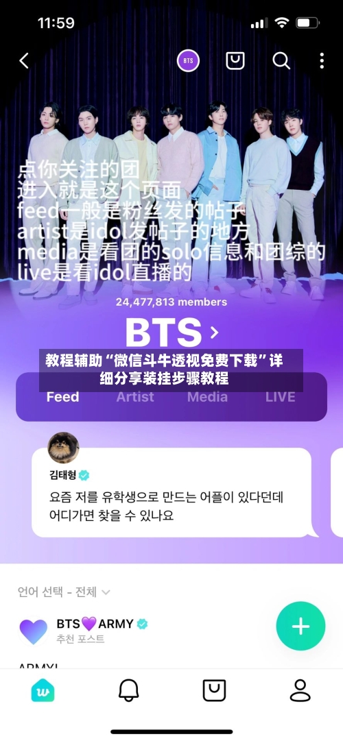 教程辅助“微信斗牛透视免费下载	”详细分享装挂步骤教程-第2张图片