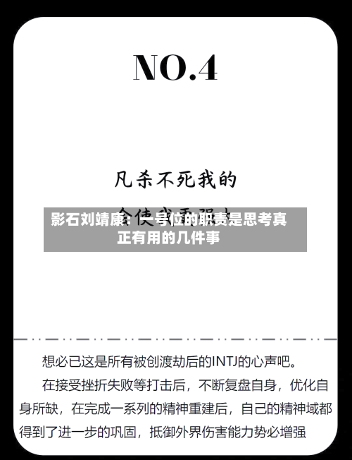 影石刘靖康：一号位的职责是思考真正有用的几件事-第2张图片