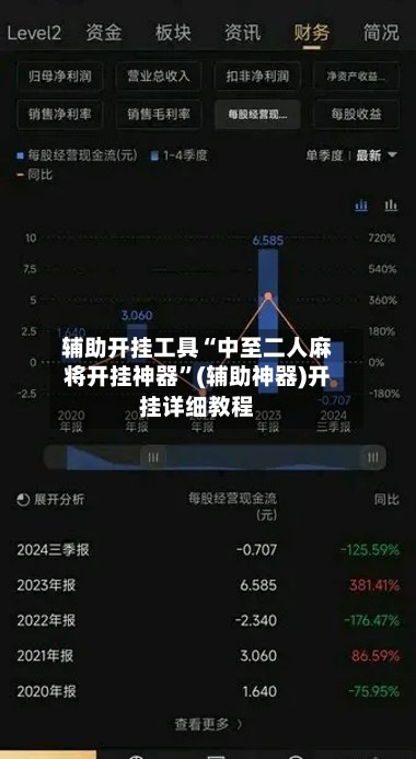 辅助开挂工具“中至二人麻将开挂神器”(辅助神器)开挂详细教程-第3张图片