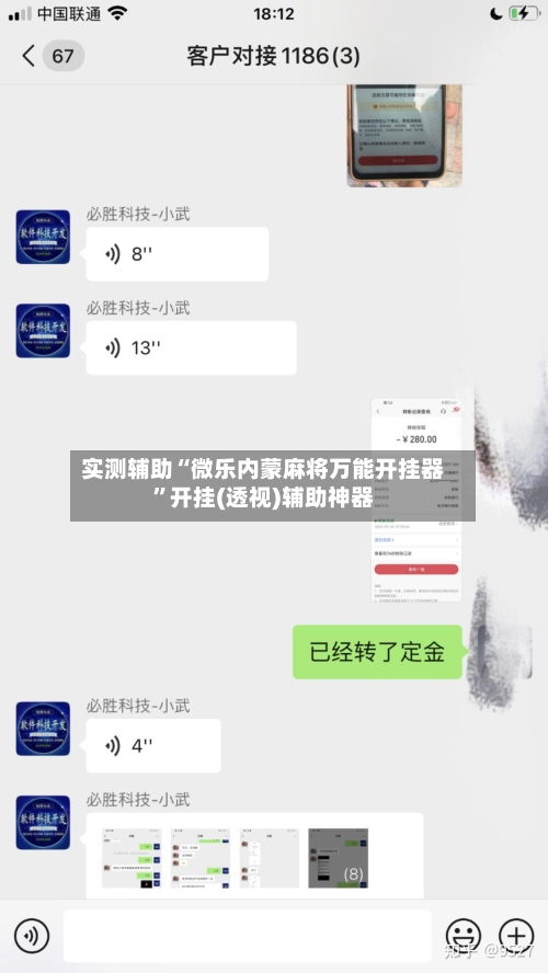实测辅助“微乐内蒙麻将万能开挂器”开挂(透视)辅助神器
