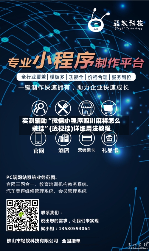 实测辅助“微信小程序四川麻将怎么装挂	”(透视挂)详细用法教程-第2张图片
