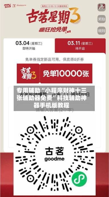 专用辅助“小程序财神十三张辅助器免费	”科技辅助神器手机版教程-第2张图片
