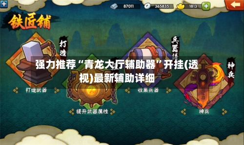 强力推荐“青龙大厅辅助器”开挂(透视)最新辅助详细