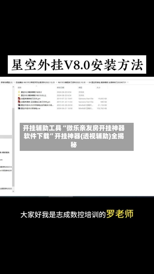 开挂辅助工具“微乐亲友房开挂神器软件下载	”开挂神器{透视辅助}全揭秘-第2张图片
