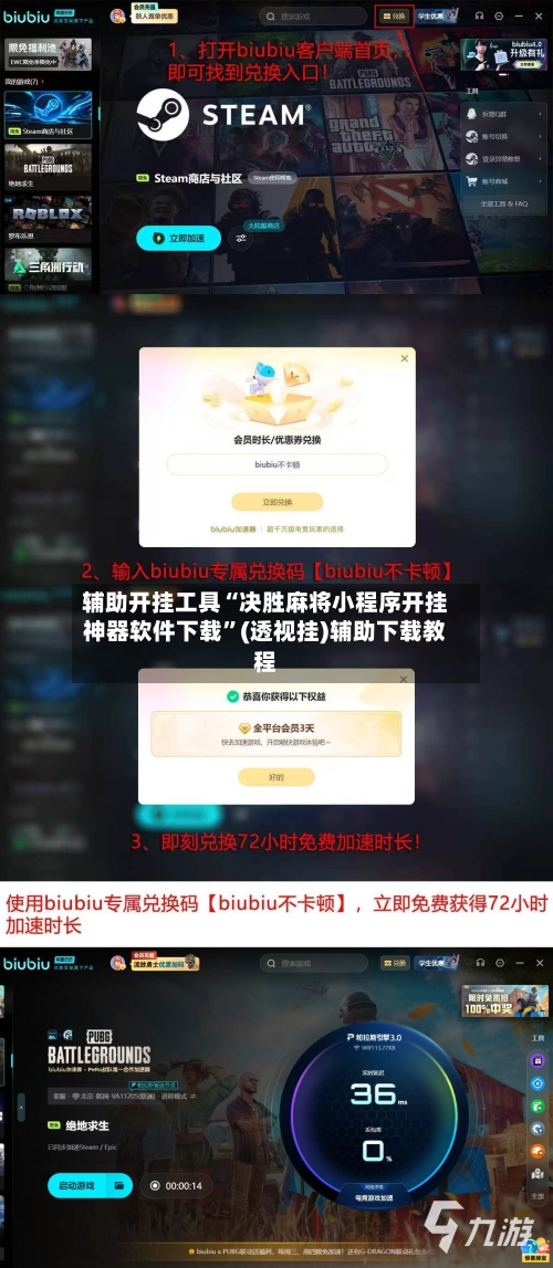 辅助开挂工具“决胜麻将小程序开挂神器软件下载	”(透视挂)辅助下载教程-第2张图片