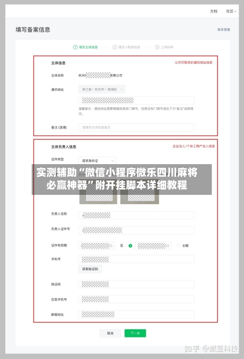 实测辅助“微信小程序微乐四川麻将必赢神器”附开挂脚本详细教程-第3张图片