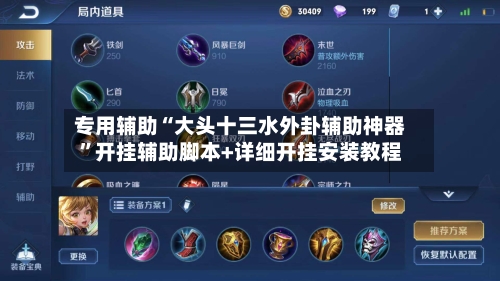 专用辅助“大头十三水外卦辅助神器”开挂辅助脚本+详细开挂安装教程-第3张图片