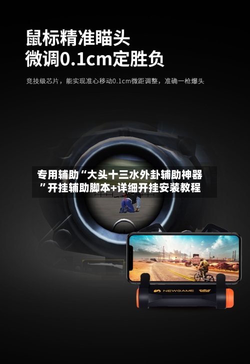 专用辅助“大头十三水外卦辅助神器	”开挂辅助脚本+详细开挂安装教程-第2张图片