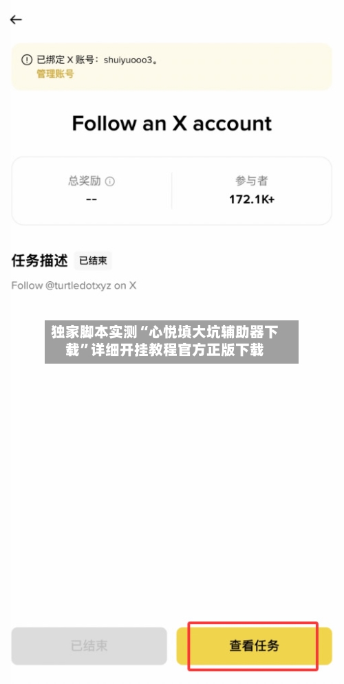 独家脚本实测“心悦填大坑辅助器下载”详细开挂教程官方正版下载-第2张图片