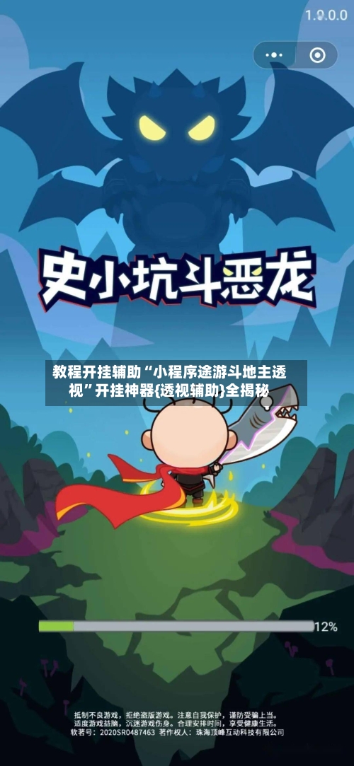 教程开挂辅助“小程序途游斗地主透视	”开挂神器{透视辅助}全揭秘-第2张图片