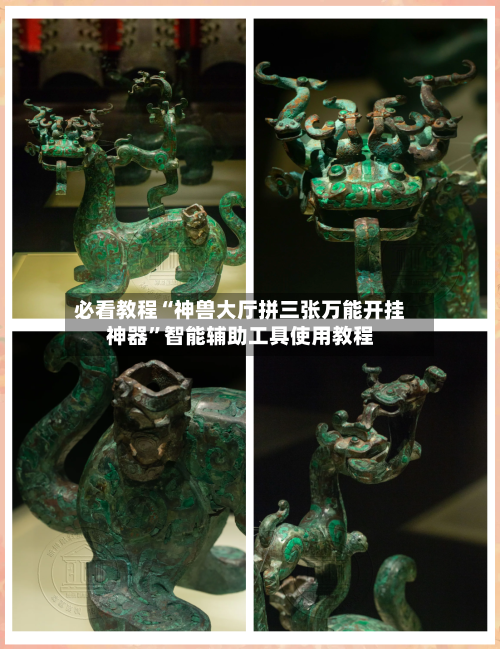 必看教程“神兽大厅拼三张万能开挂神器”智能辅助工具使用教程-第2张图片
