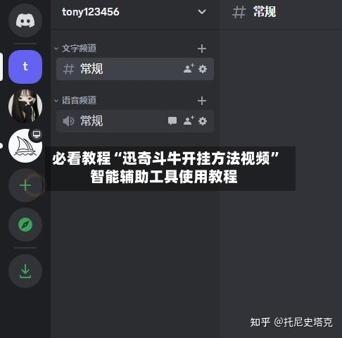 必看教程“迅奇斗牛开挂方法视频”智能辅助工具使用教程-第2张图片