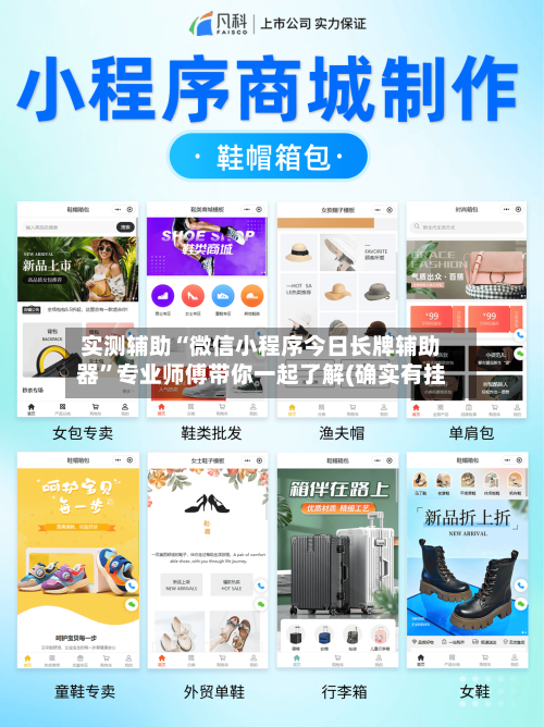 实测辅助“微信小程序今日长牌辅助器”专业师傅带你一起了解(确实有挂-第3张图片