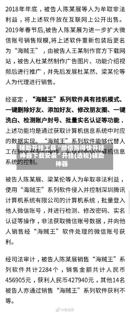 辅助开挂工具“微信跑得快开挂神器下载安装”开挂(透视)辅助神器