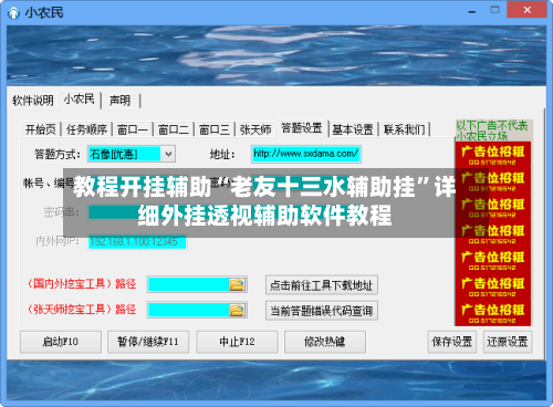 教程开挂辅助“老友十三水辅助挂	”详细外挂透视辅助软件教程-第2张图片