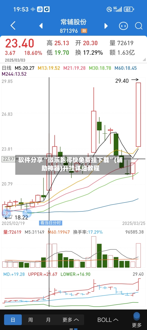 软件分享“微乐跑得快免费挂下载”(辅助神器)开挂详细教程