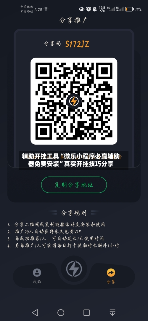 辅助开挂工具“微乐小程序必赢辅助器免费安装”真实开挂技巧分享-第2张图片
